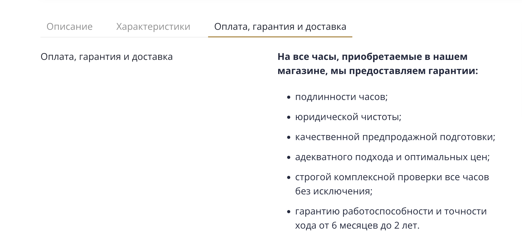 Отображение пользовательской группы полей RadicalMart по-умолчанию