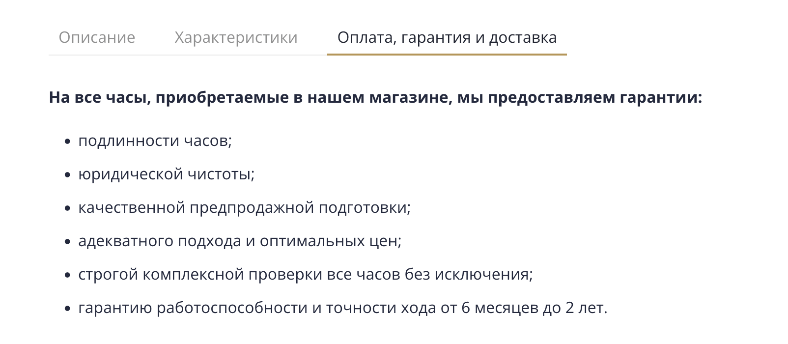 Отключаем название группы поля в RadicalMart