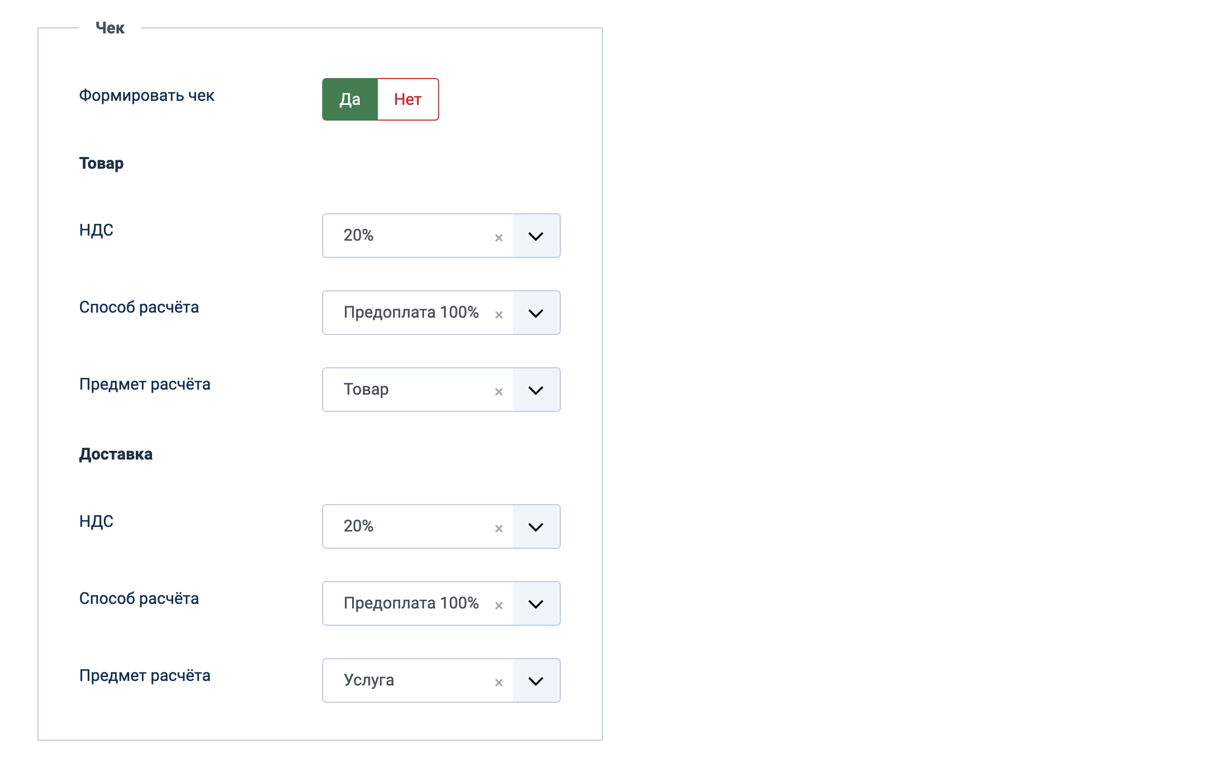 Параметры фискализации