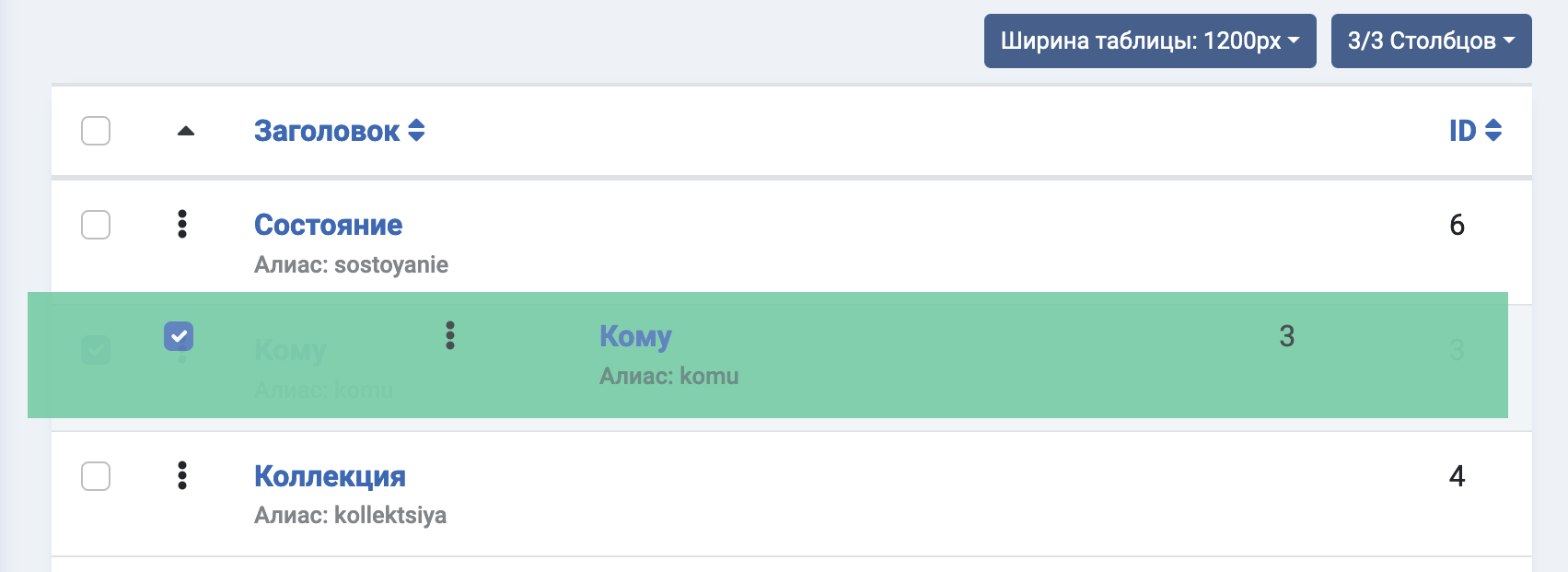 Меняем порядок группы полей для отображения в фильтре