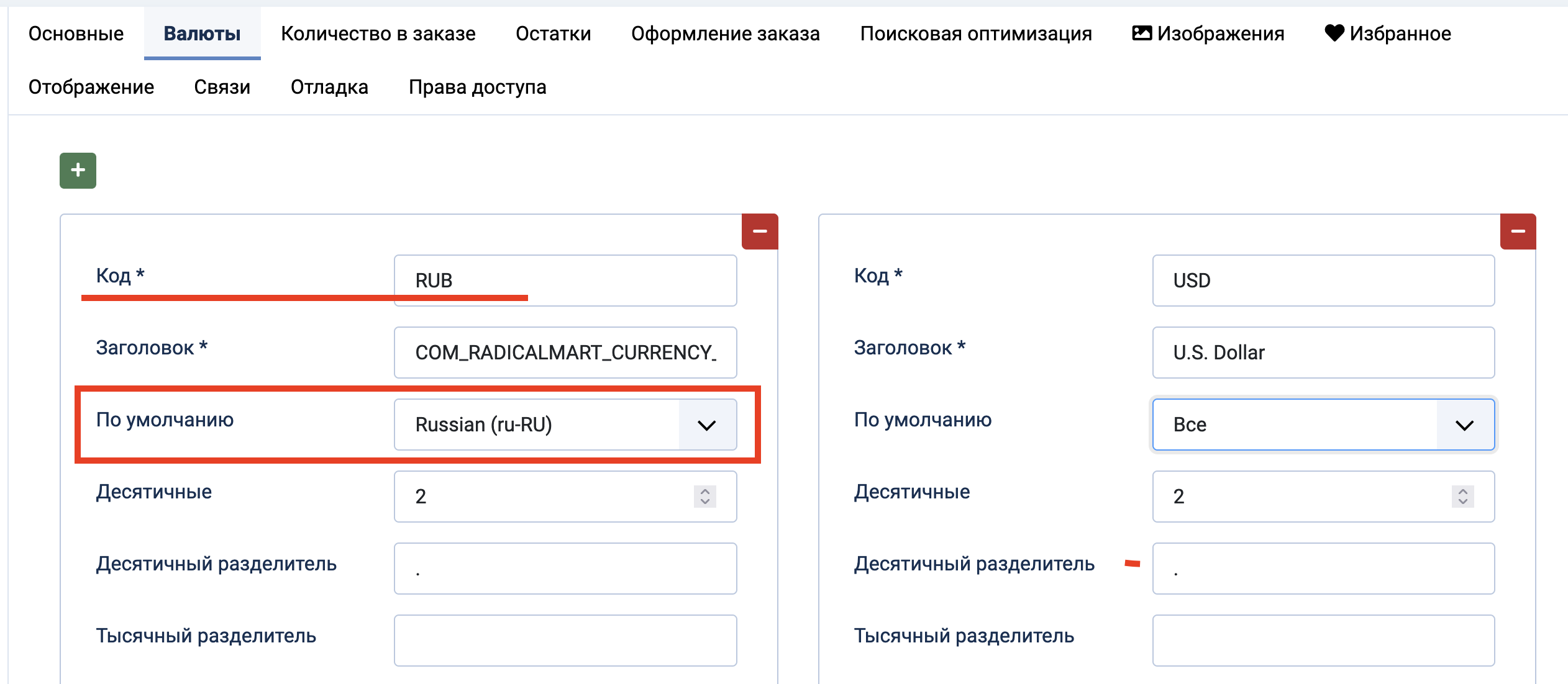 Привязка валюты к языку