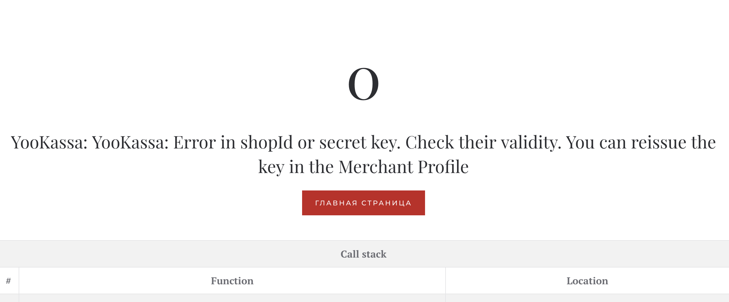 YooKassa: Incorrect password format in the Authorization header. Use Secret key issued in Merchant Profile as the password