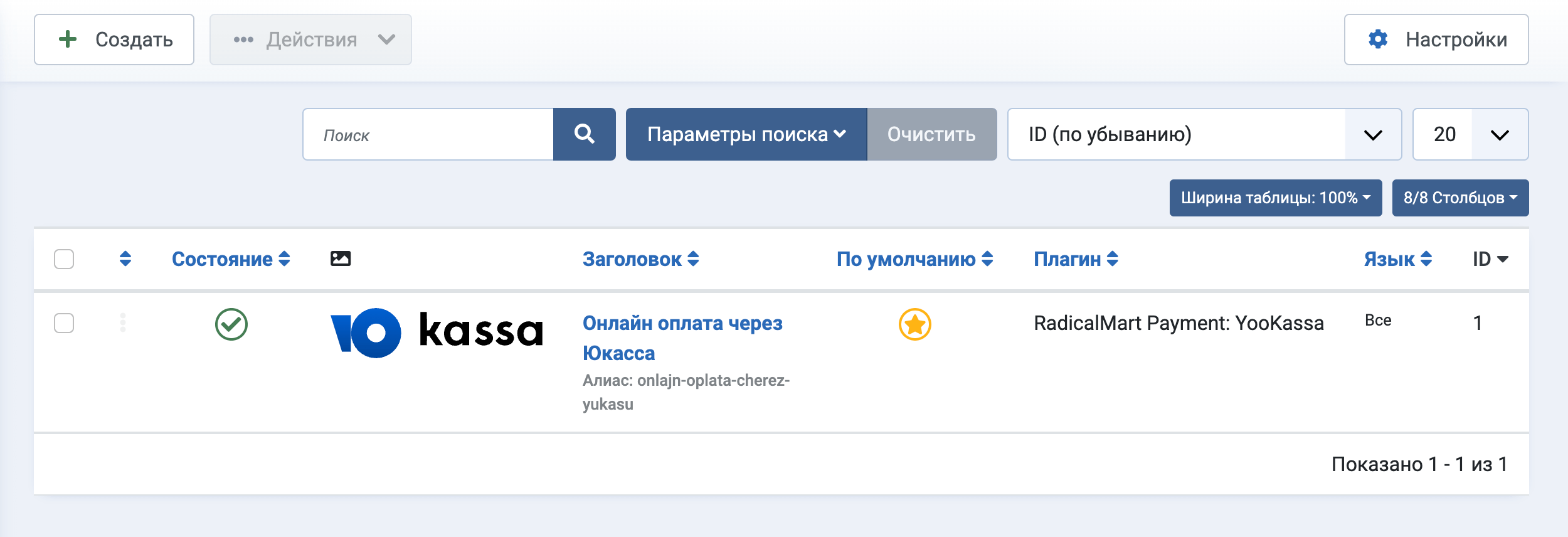 RadicalMart > Способы оплаты