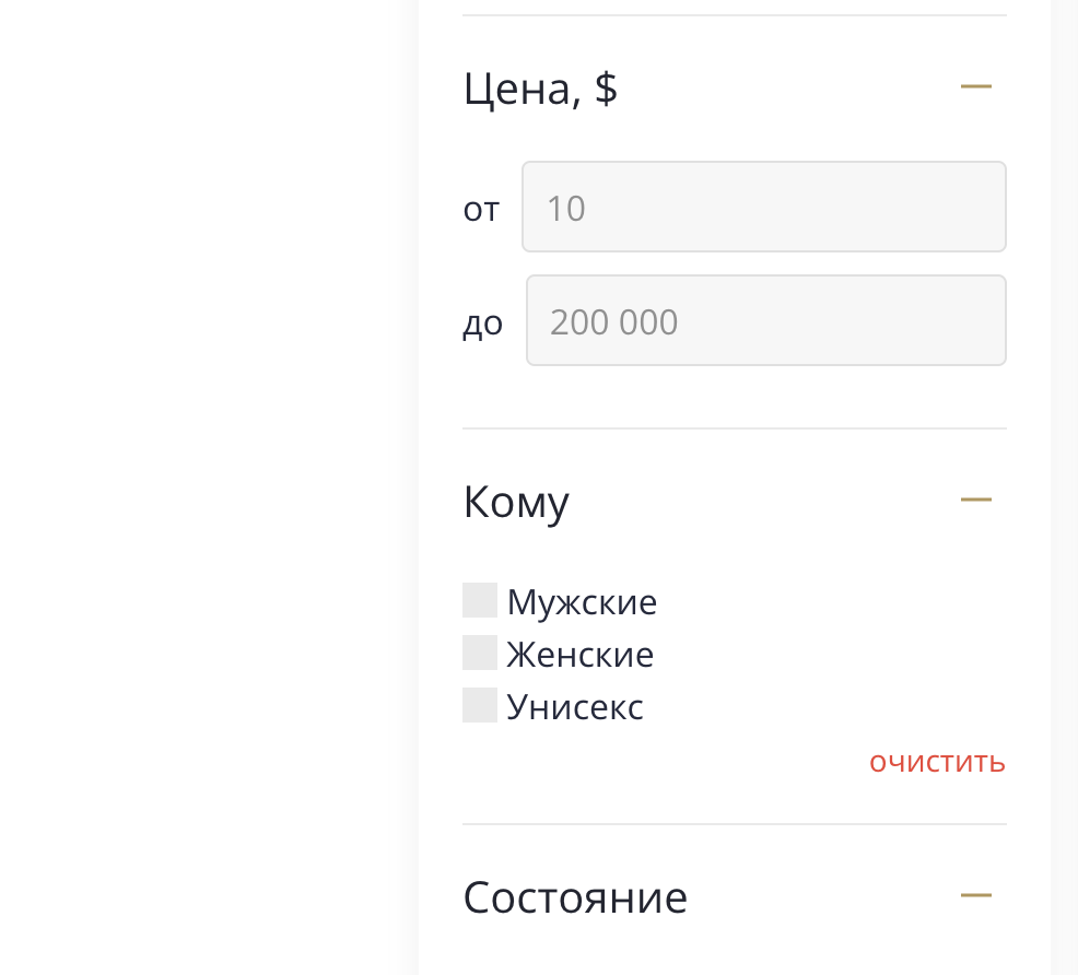Фильтр. Чекбоксы для множественного выбора