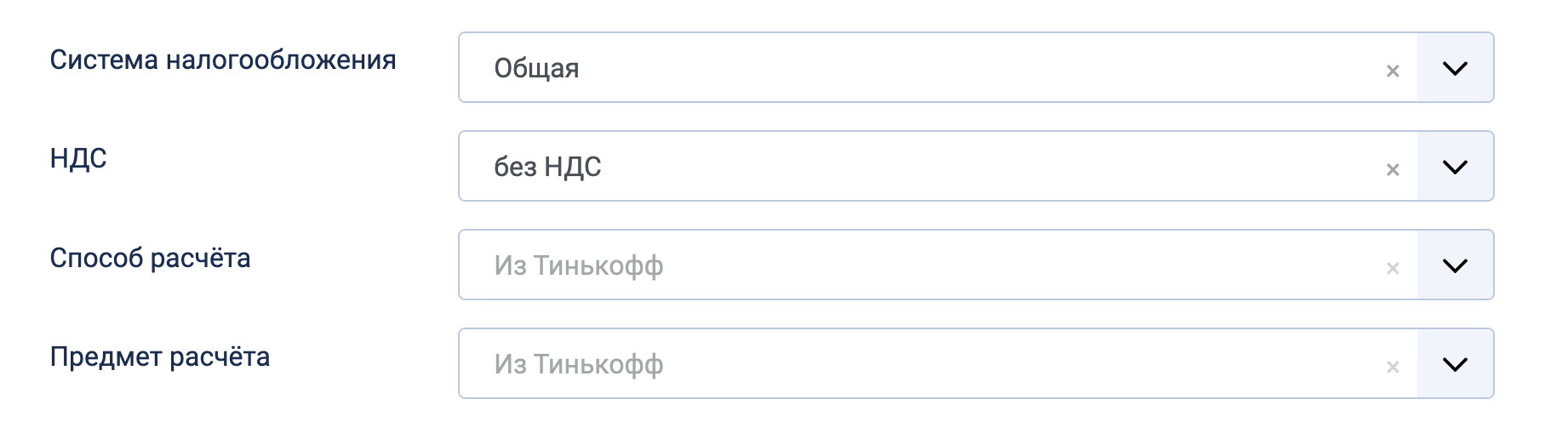 Параметры фискализации