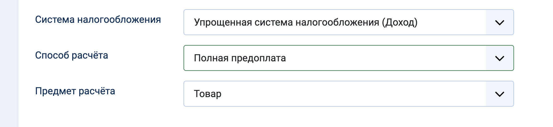 Параметры фискализации