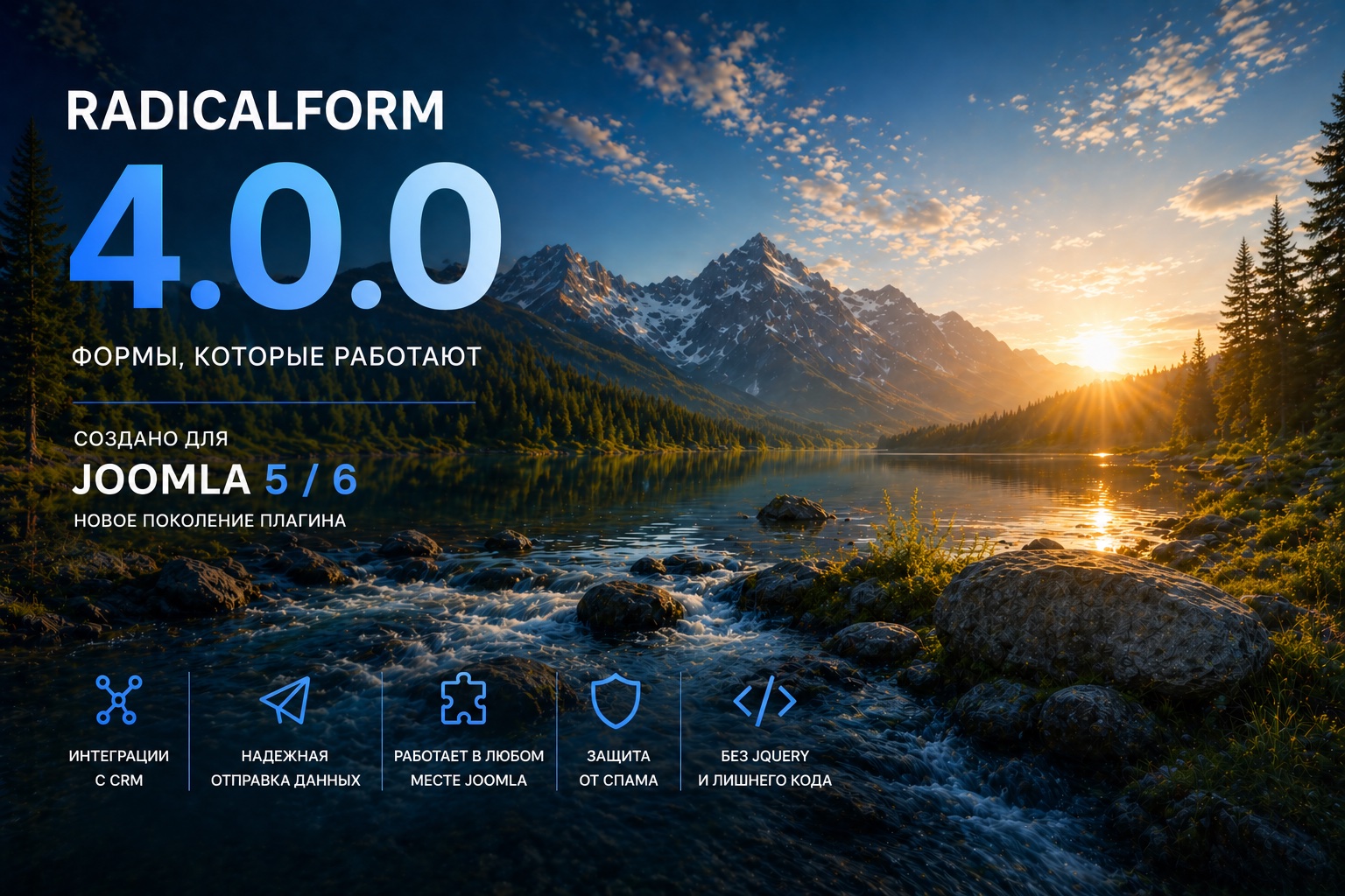 Вышла новая версия RadicalForm 4.0.0