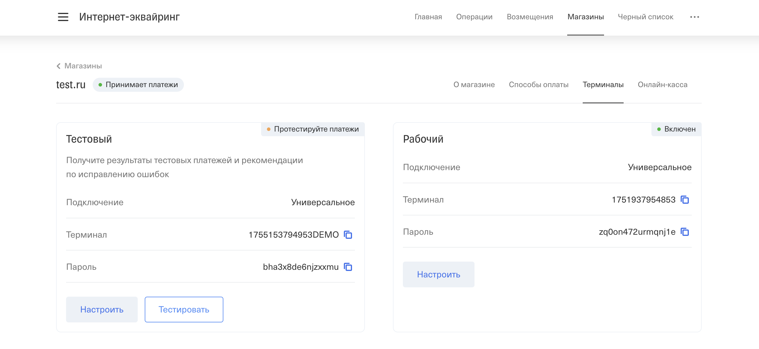 настройка личного кабинета - Тинькофф эквайринг