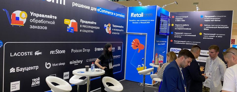 Партнёрство с сервисом RetailCRM