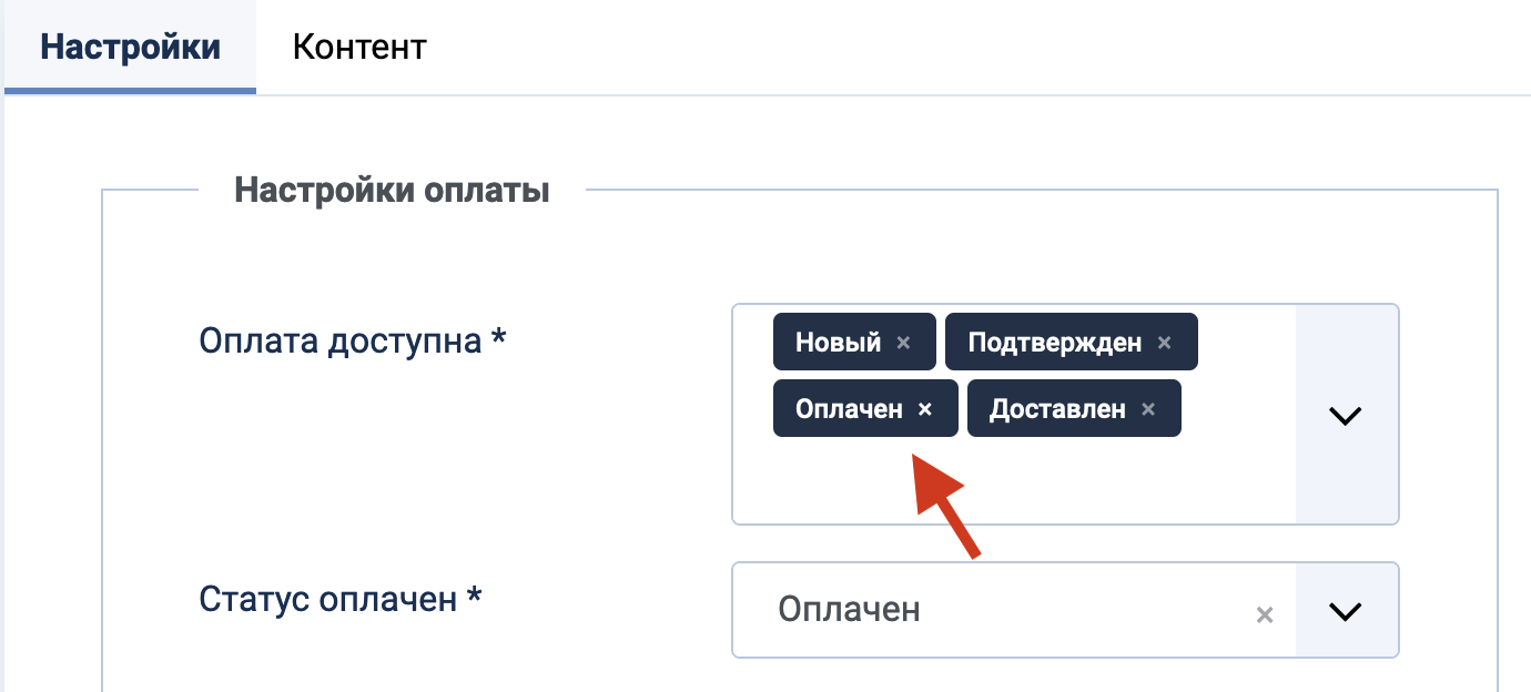 Оплата доступна