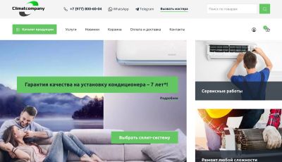 ClimatCompany – бытовые и промышленные кондиционеры