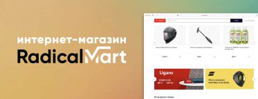 Большое обновление RadicalMart 1.1 и RadicalMart Express 2.0