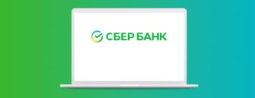 Интеграция RadicalMart и эквайринга Сбербанка