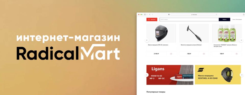 Большое обновление RadicalMart 1.1 и RadicalMart Express 2.0