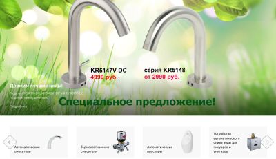 Kopfgescheit – производство электронного сантехнического оборудования