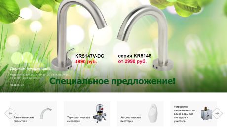 Kopfgescheit – производство электронного сантехнического оборудования
