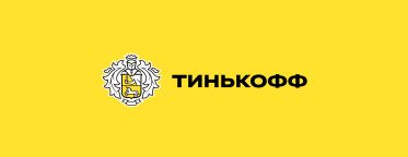 Интеграция RadicalMart и Тинькофф