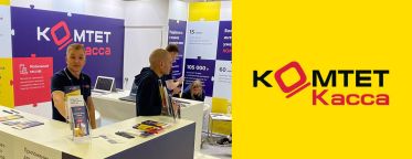 Партнёрство с сервисом онлайн фискализации Комтет Касса