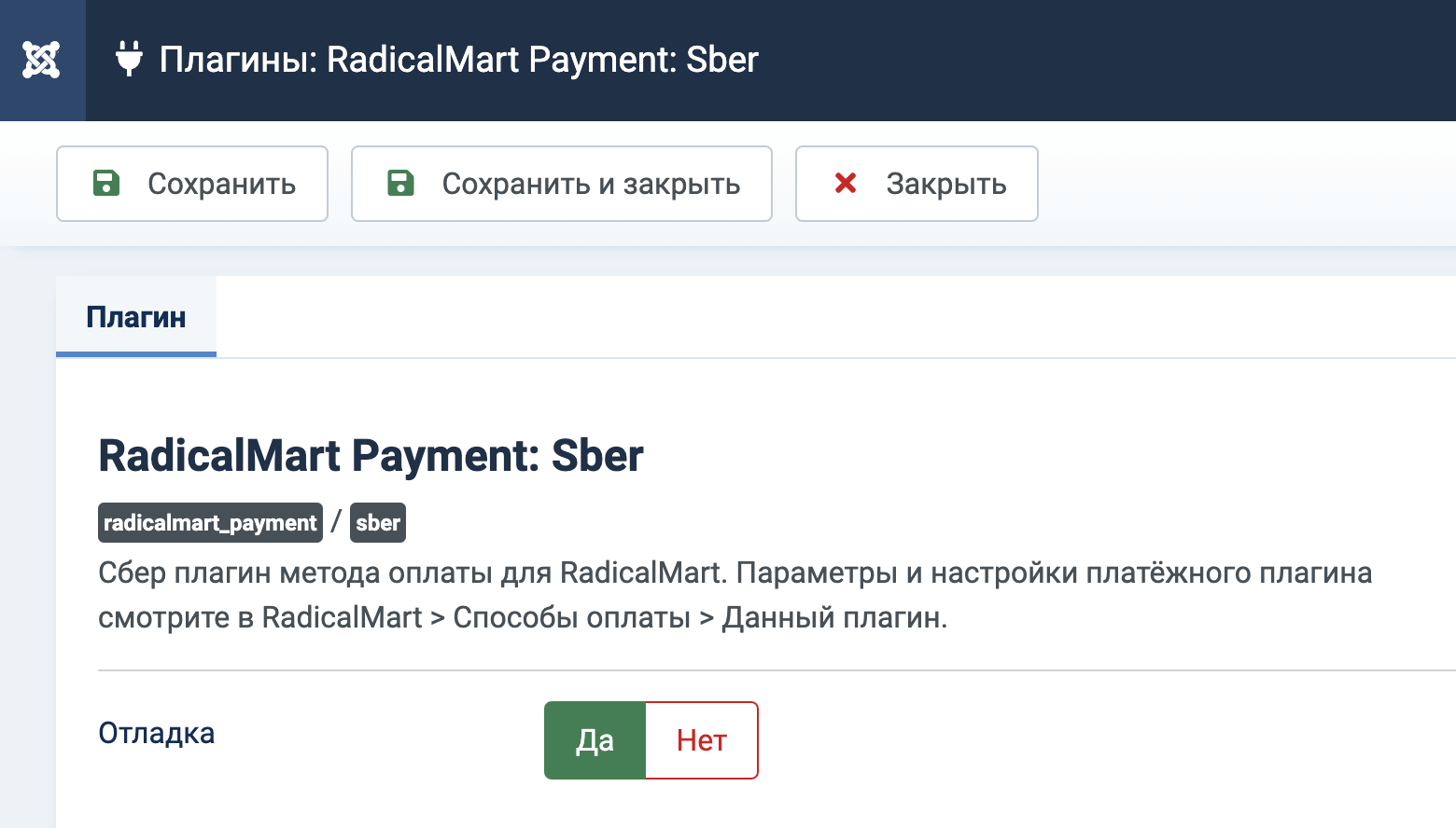 Тинькофф эквайринг для Radicalmart. Режим отладки