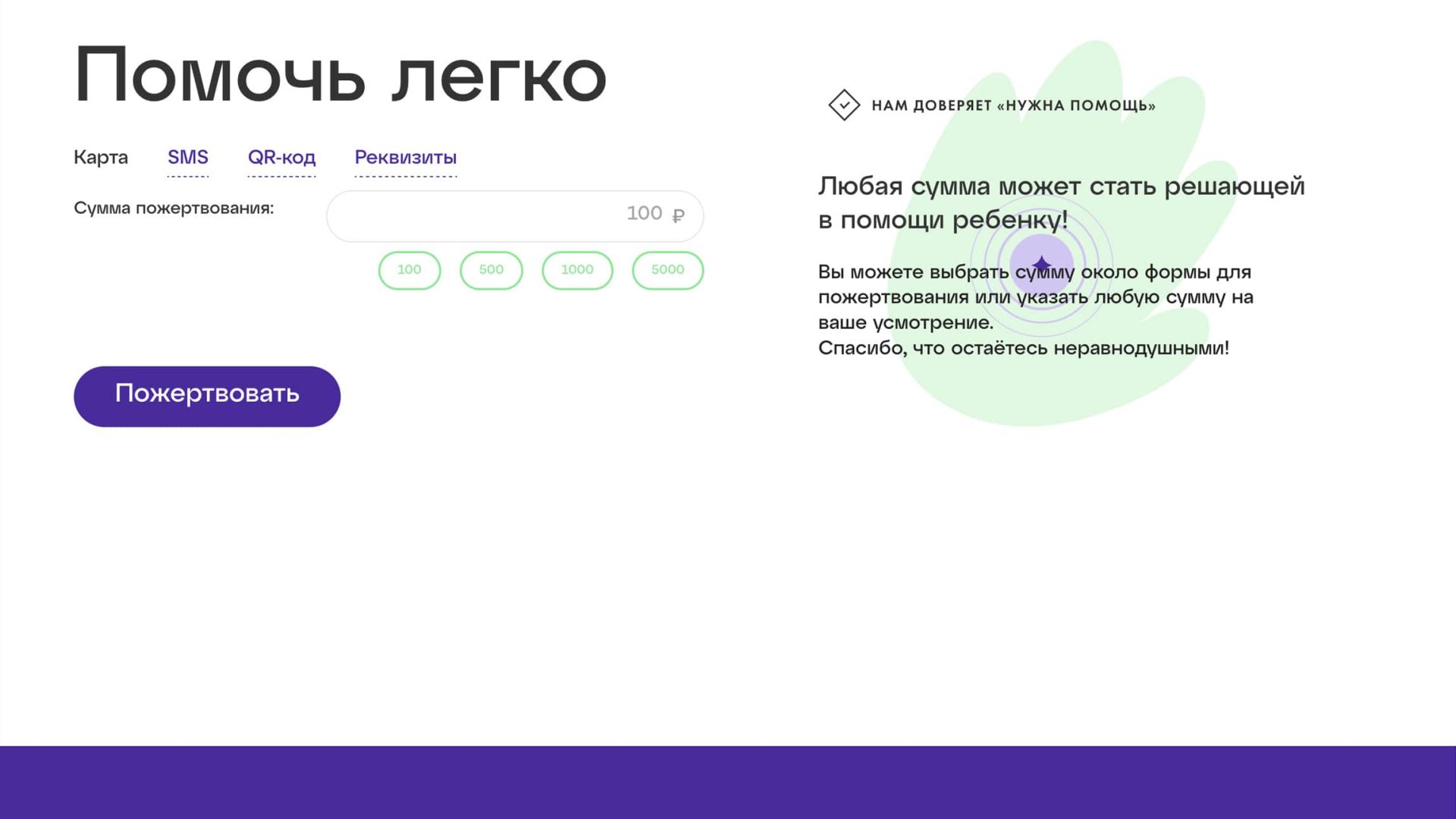 Звезда на Ладошке