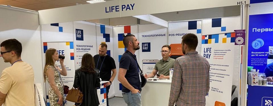 Сотрудничество с сервисом оплаты Life Pay