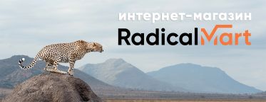 RadicalMart. Планы по развитию на 2024 год и итоги 2023 года