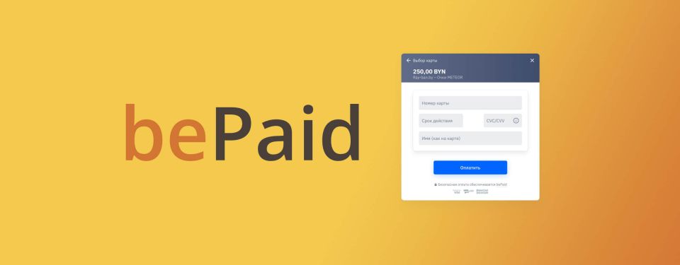 Плагин оплаты BePaid (Беларусь) для RadicalMart