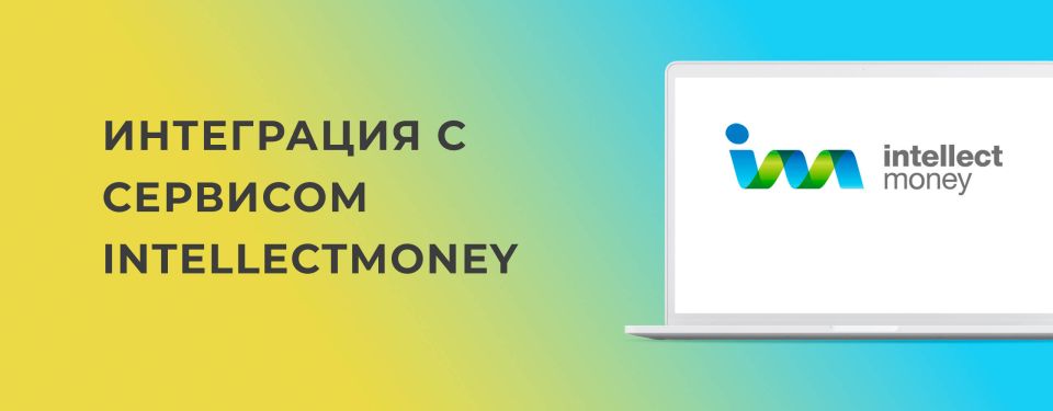 Интеграция RadicalMart и IntellectMoney