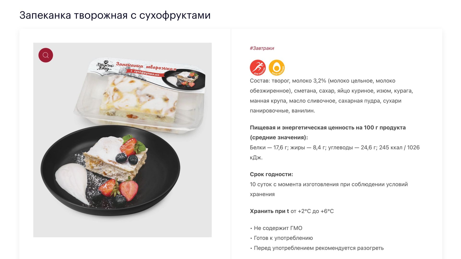 ВкусноЛэнд