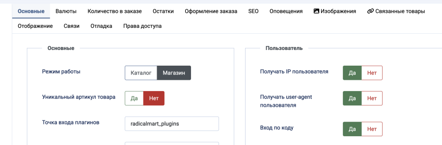 Вход по коду