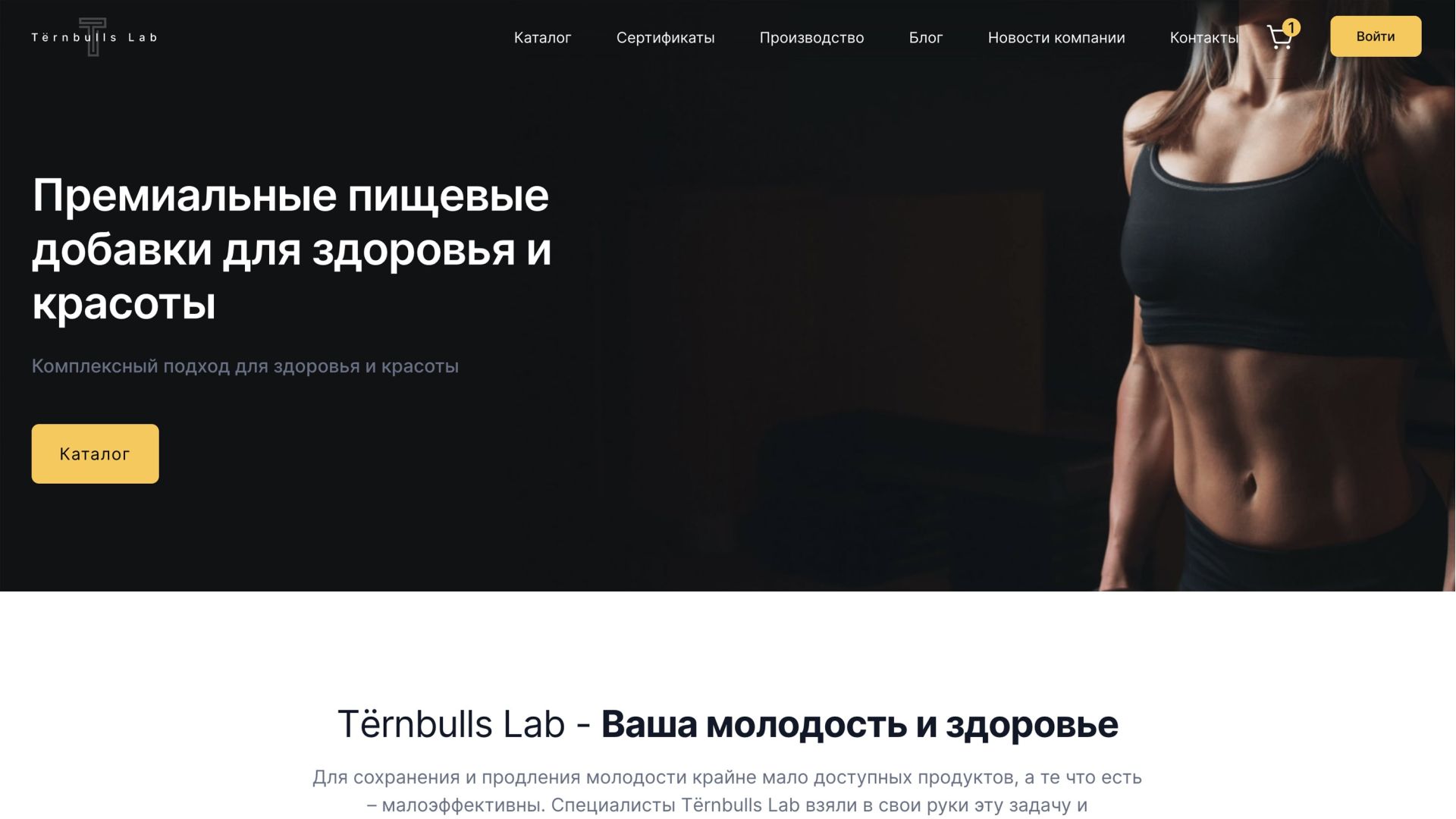 Tёrnbulls Lab – премиальные пищевые добавки