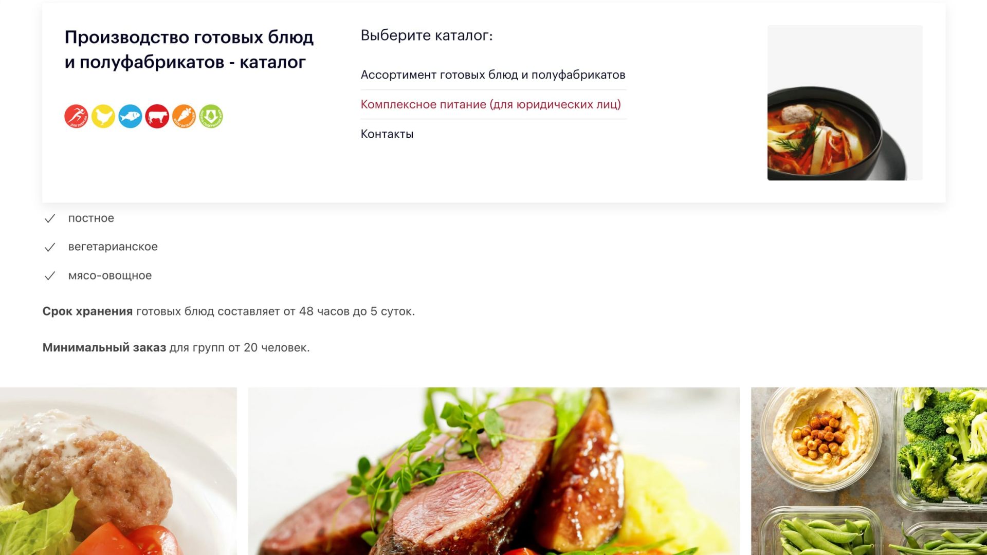 ВкусноЛэнд