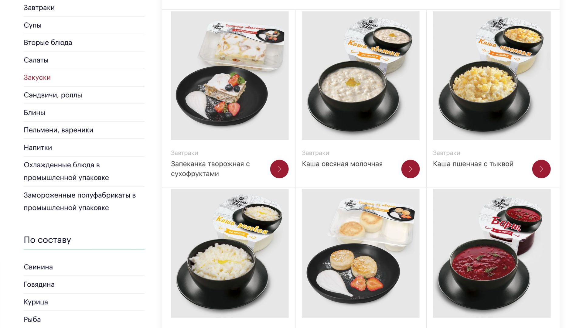 ВкусноЛэнд