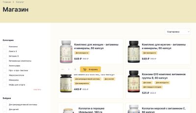 Tёrnbulls Lab – премиальные пищевые добавки для здоровья и красоты