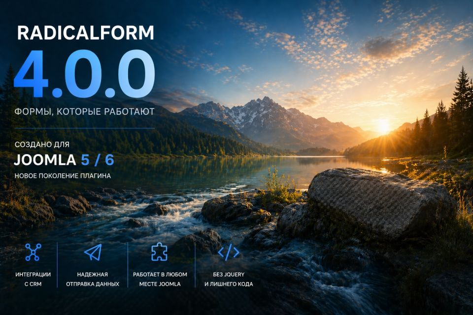 Вышла новая версия RadicalMart 2.0.0