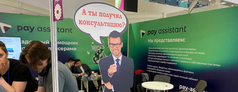 Партнёрство с сервисом оплаты Pay Assistant